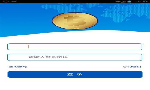 揭开比特币中国钱包的面纱：让你的数字货币管理更轻松
