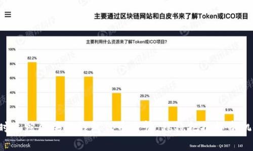 实时追踪区块链钱包代币行情，稳稳把握投资机会！