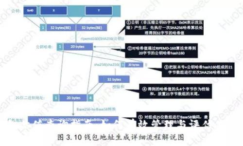 : 以太坊钱包估值查询指南：如何有效管理与评估你的以太坊资产