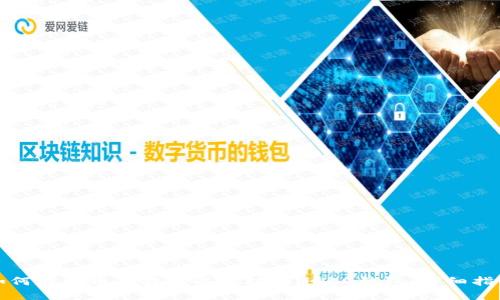 如何在火币上提取以太坊到HECO钱包：详细指南