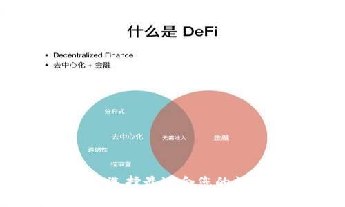 以太坊钱包对比：选择最适合您的数字资产存储方案